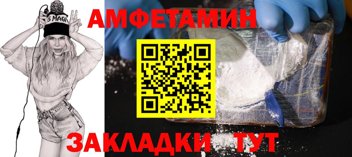Унеча  Амфетамин Premium  Вход с VPN 