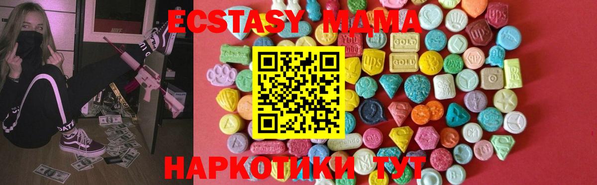 ссылка на мегу ссылки  Экстази 250 мг  Вход с VPN  Унеча  Ecstasy MDMA 