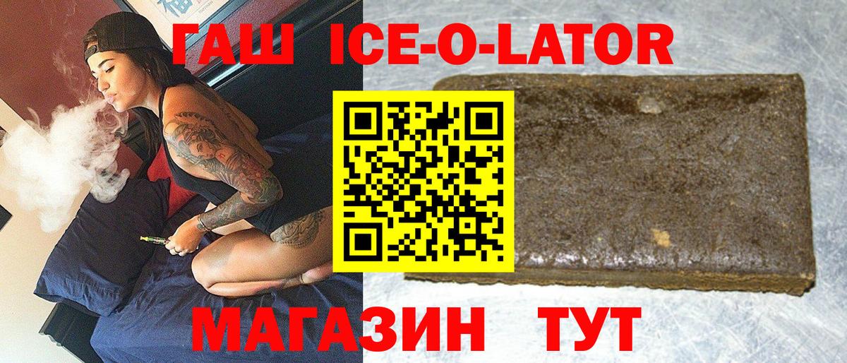 Унеча  ГАШ Изолятор  Вход с VPN  Гашиш хэш 