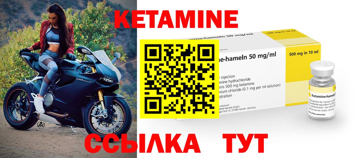 КЕТАМИН ketamine  Вход с VPN  Кетамин VHQ  Унеча 