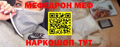 меф Нарткала