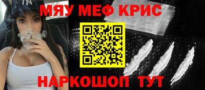 меф Нарткала