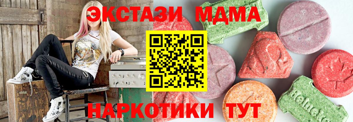 МДМА молли  МДМА  Унеча  Вход с VPN 
