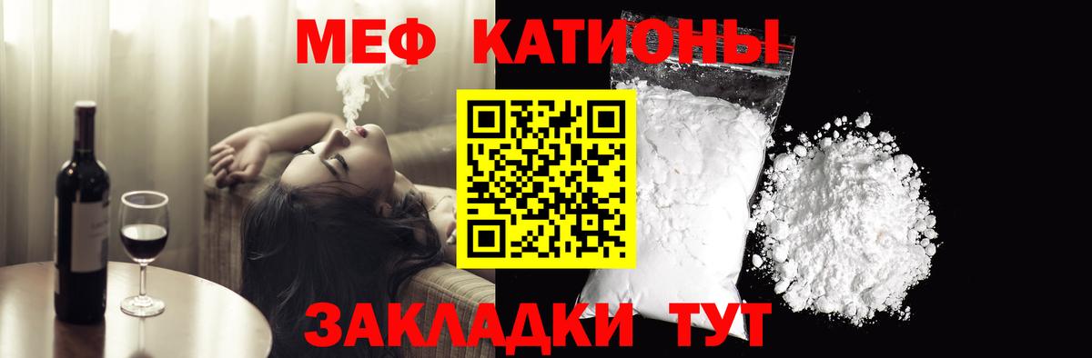 Мефедрон 4 MMC  Вход с VPN  что такое наркотик  МЕФ  Меф мяу мяу  Унеча 