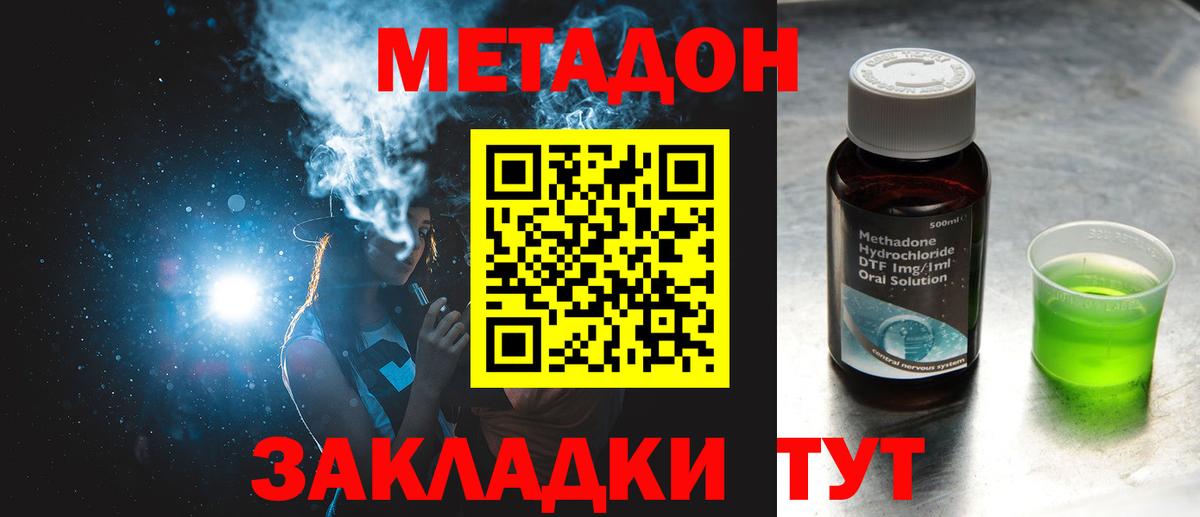 МЕТАДОН мёд  Метадон белоснежный  Вход с VPN  Унеча 