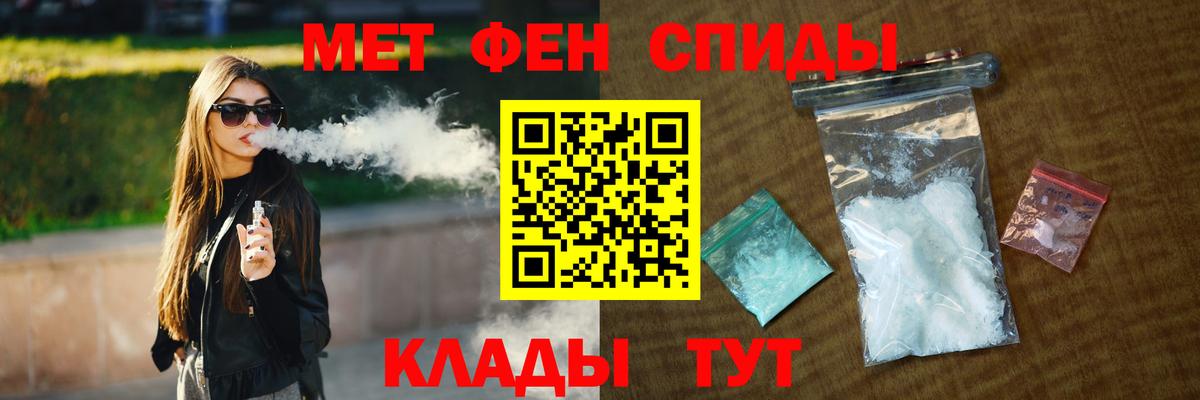 Метамфетамин витя Унеча