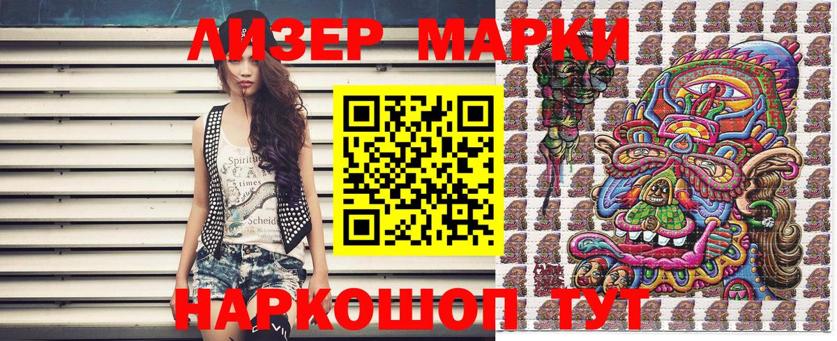 Наркотические марки 1,5мг  Вход с VPN  Унеча 
