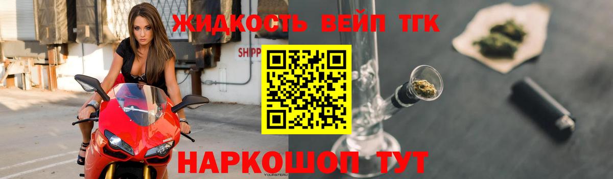 как найти   Дистиллят ТГК жижа  Унеча  Вход с VPN  ТГК гашишное масло 