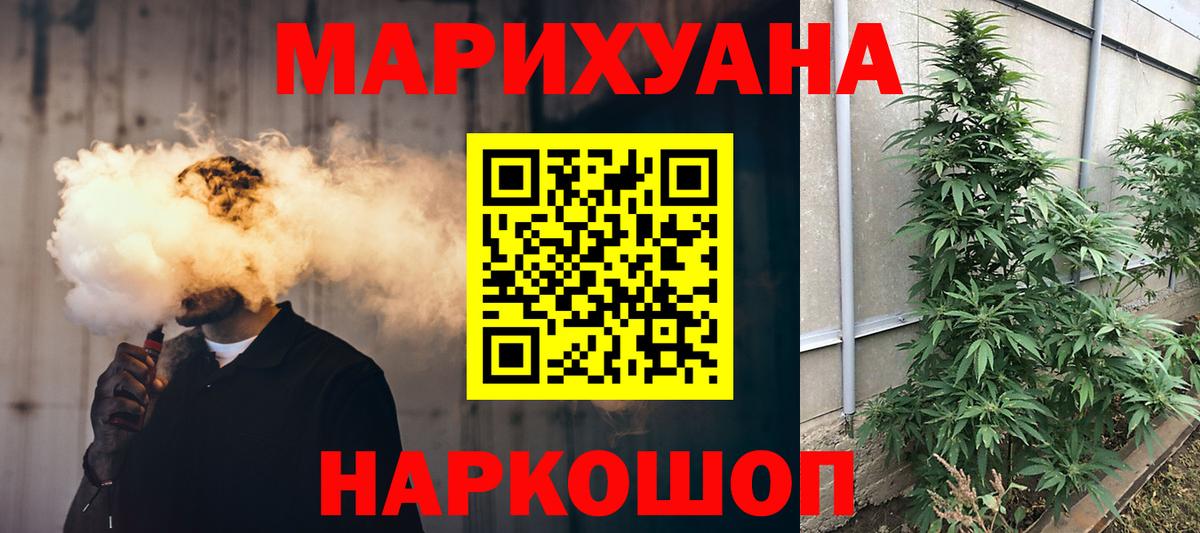 МАРИХУАНА тримм  Вход с VPN  Бошки марихуана Ganja  Бошки марихуана MAZAR  Унеча 